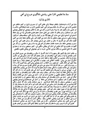 Page 2, rahbar jssf jsmm 17 jan 2015