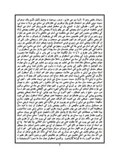Page 3, rahbar jssf jsmm 17 jan 2015