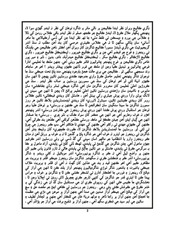 Page 4, rahbar jssf jsmm 17 jan 2015