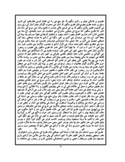Page 5, rahbar jssf jsmm 17 jan 2015