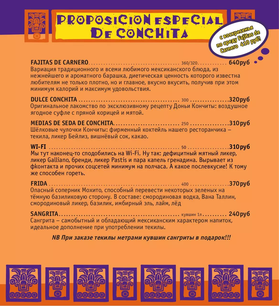 Page 4 of 59, Conchita Bonita Menu