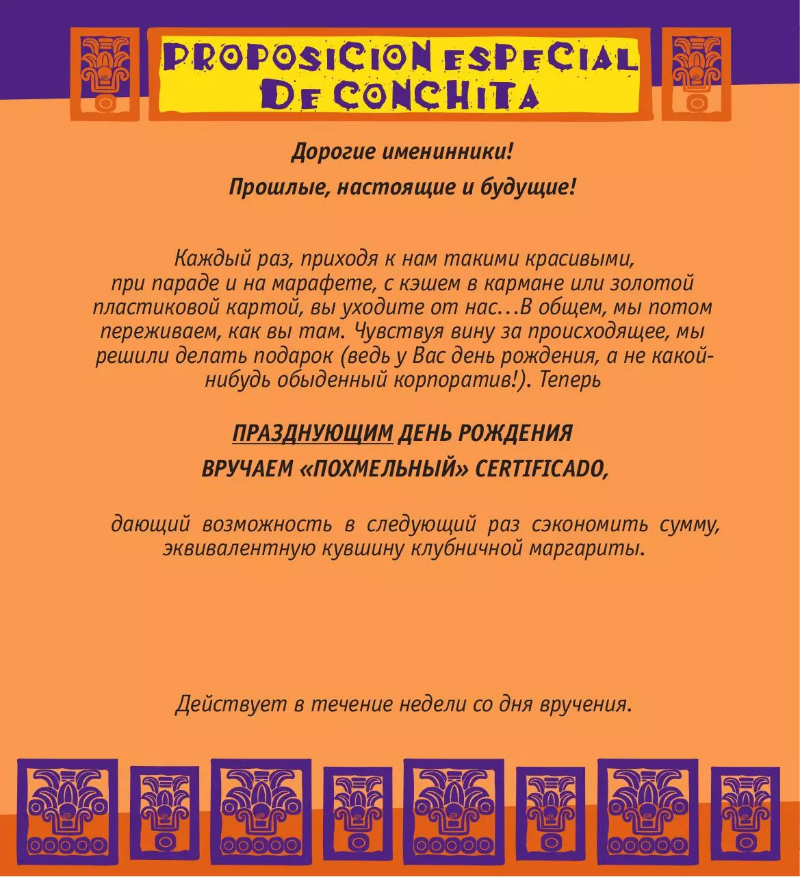 Page 5 of 59, Conchita Bonita Menu
