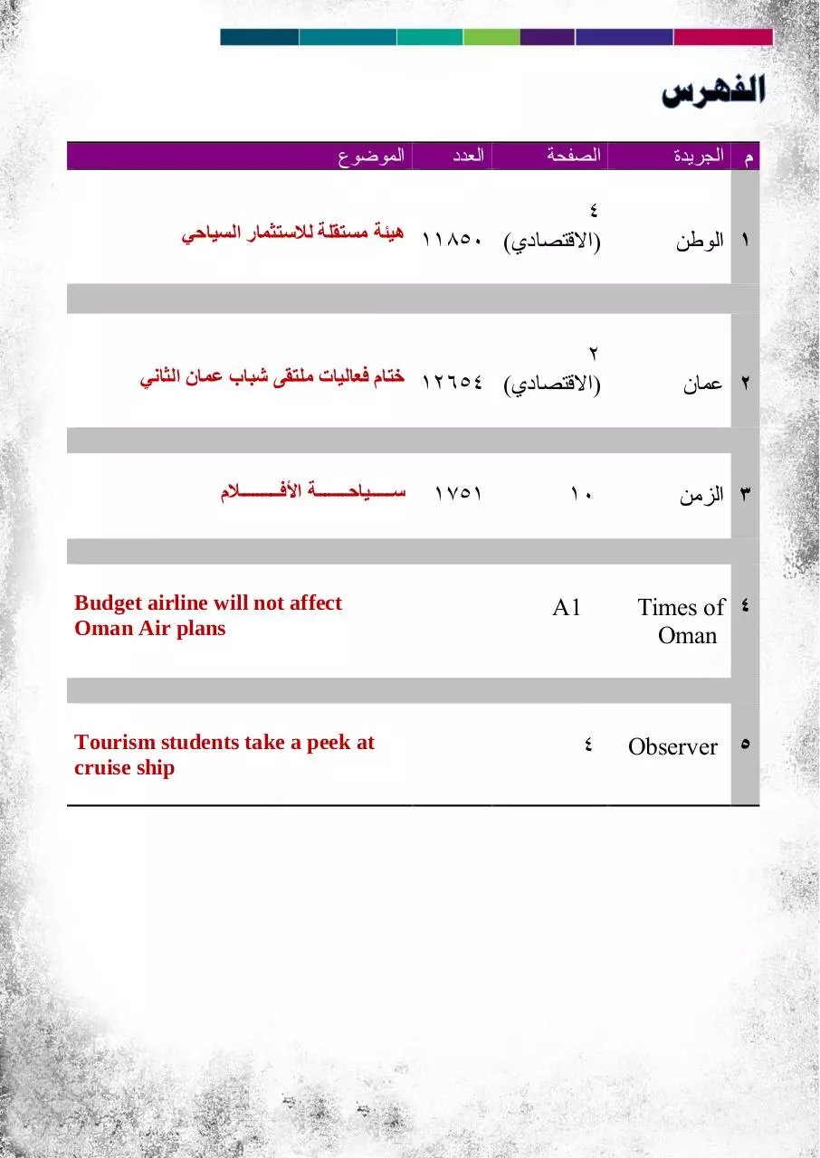 Page 2 of 7, الصحف 24 يناير