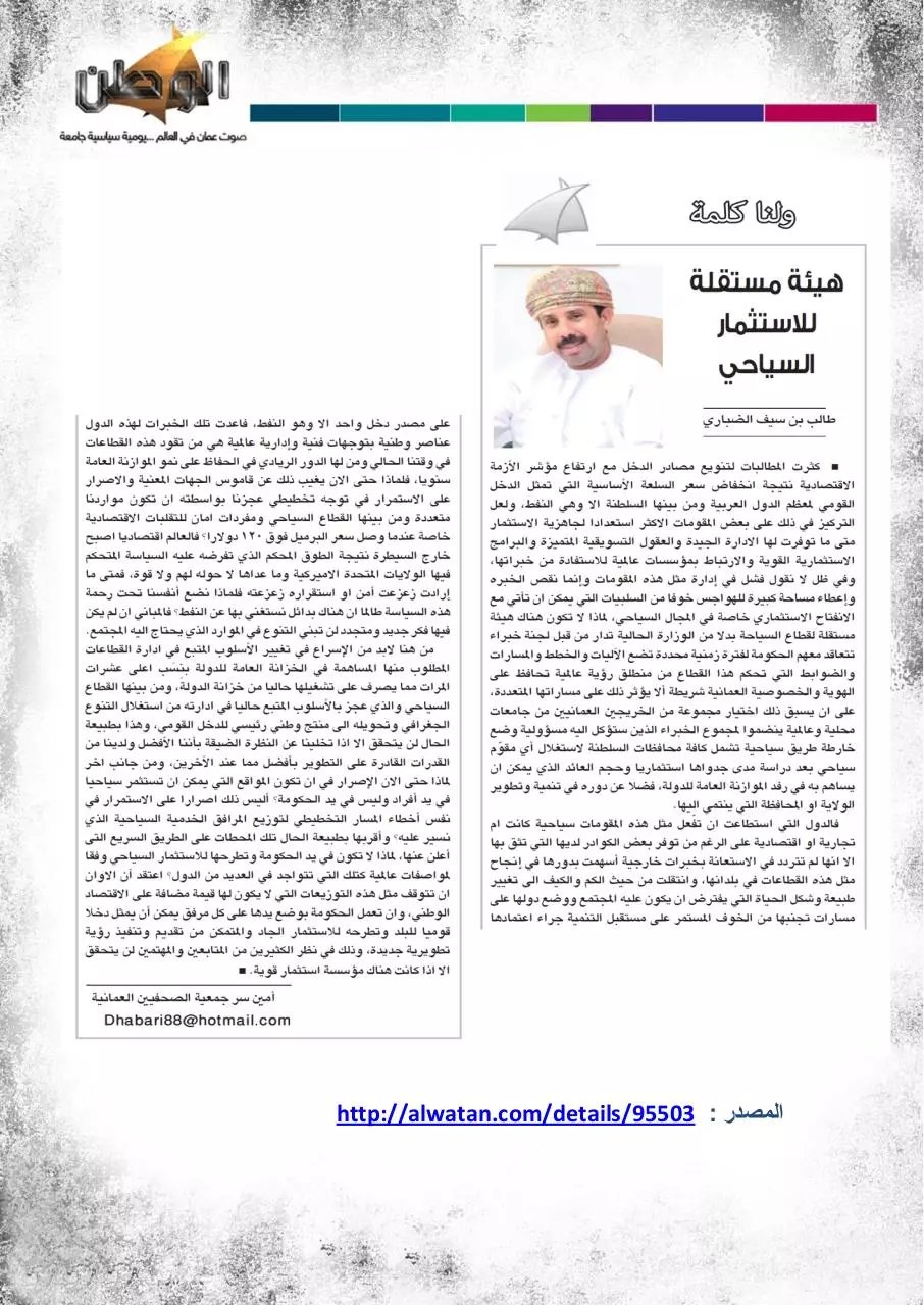 Page 3 of 7, الصحف 24 يناير