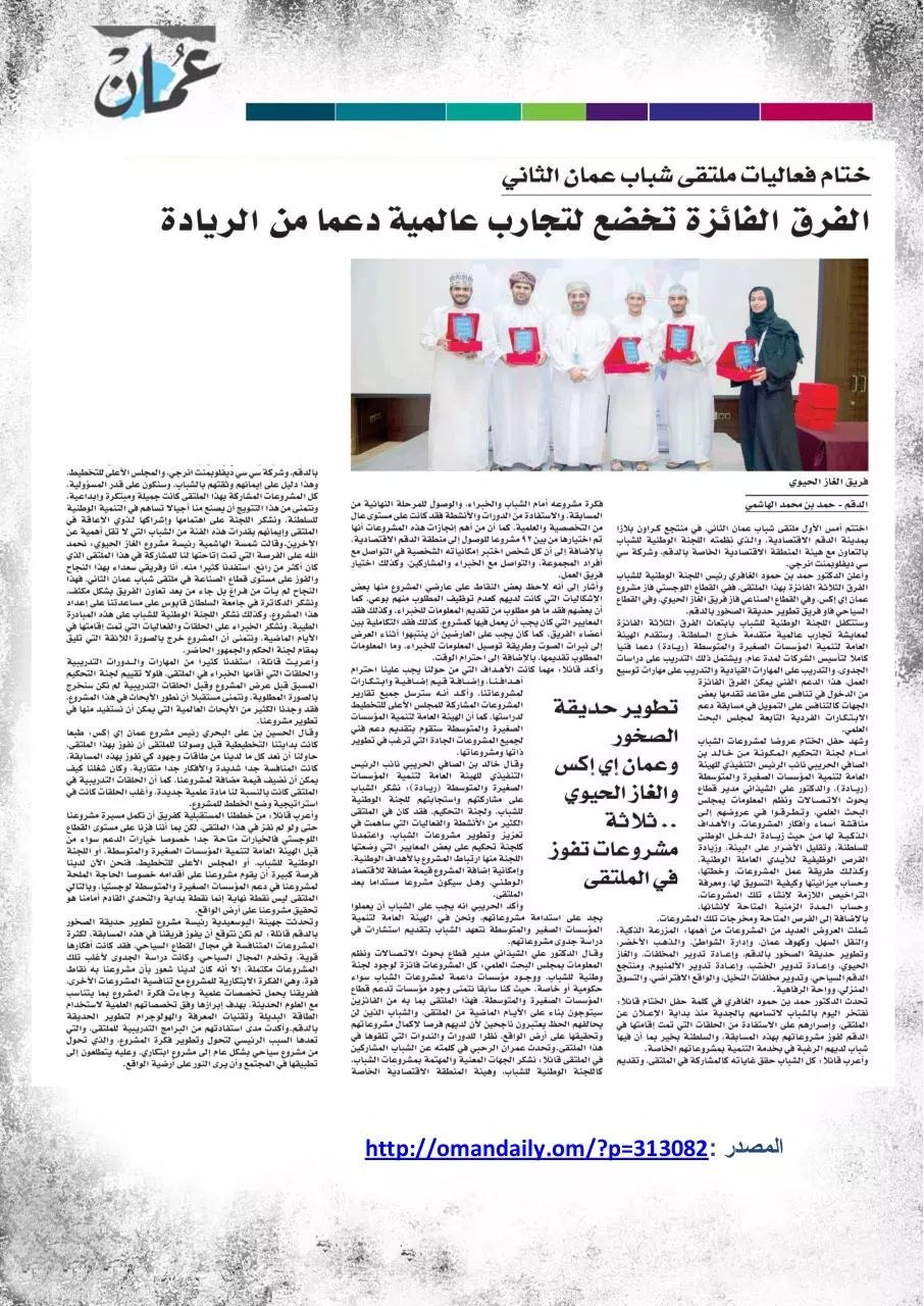 Page 4 of 7, الصحف 24 يناير