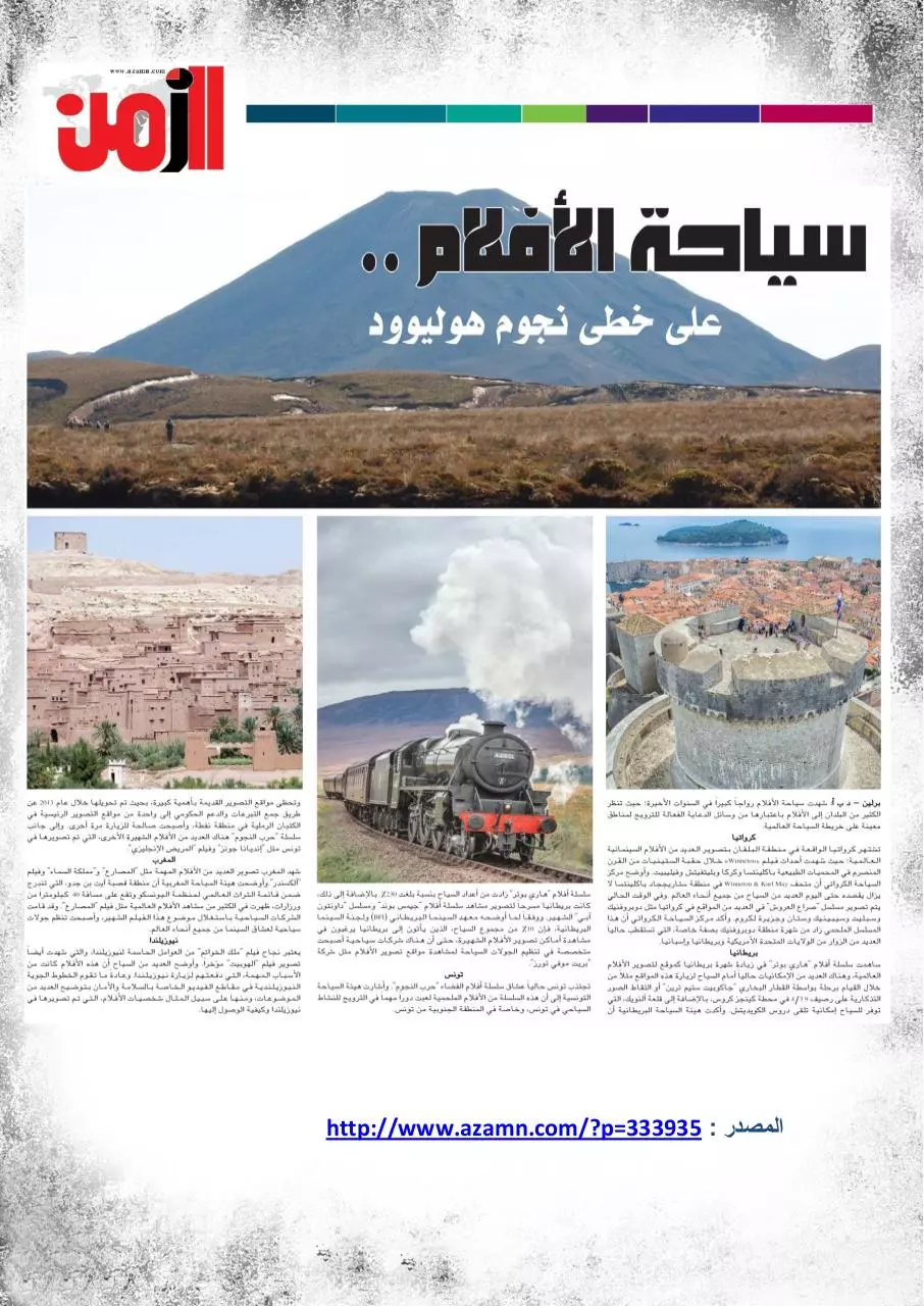 Page 5 of 7, الصحف 24 يناير