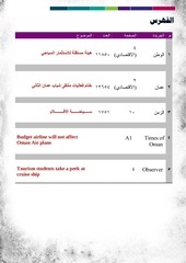 Page 2, الصحف 24 يناير