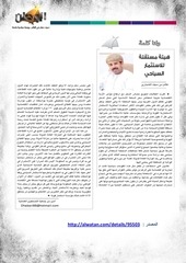 Page 3, الصحف 24 يناير