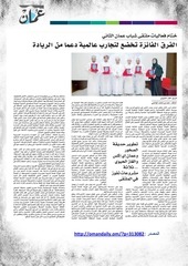 Page 4, الصحف 24 يناير