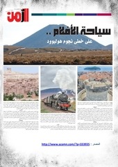 Page 5, الصحف 24 يناير