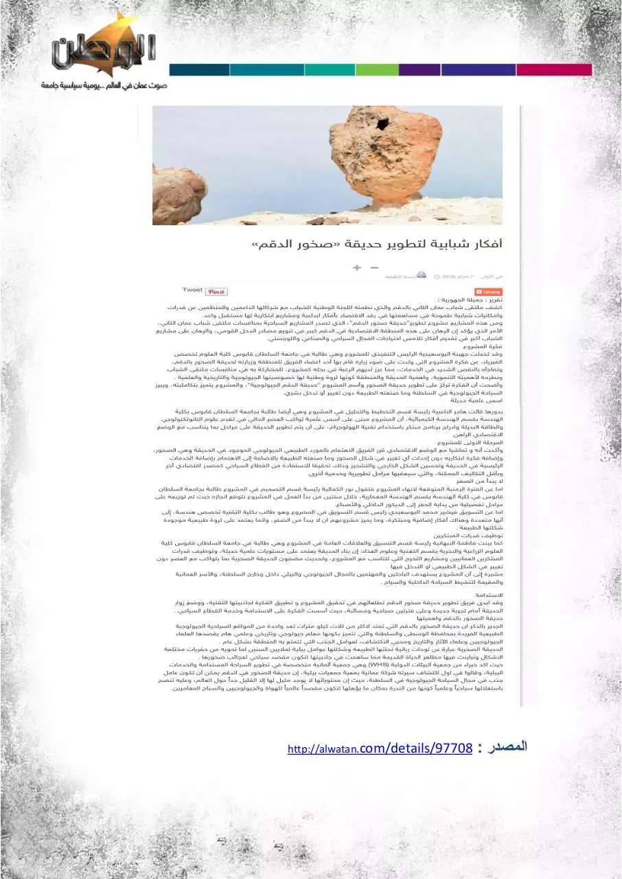 Page 3 of 6, الصحف 7فبراير