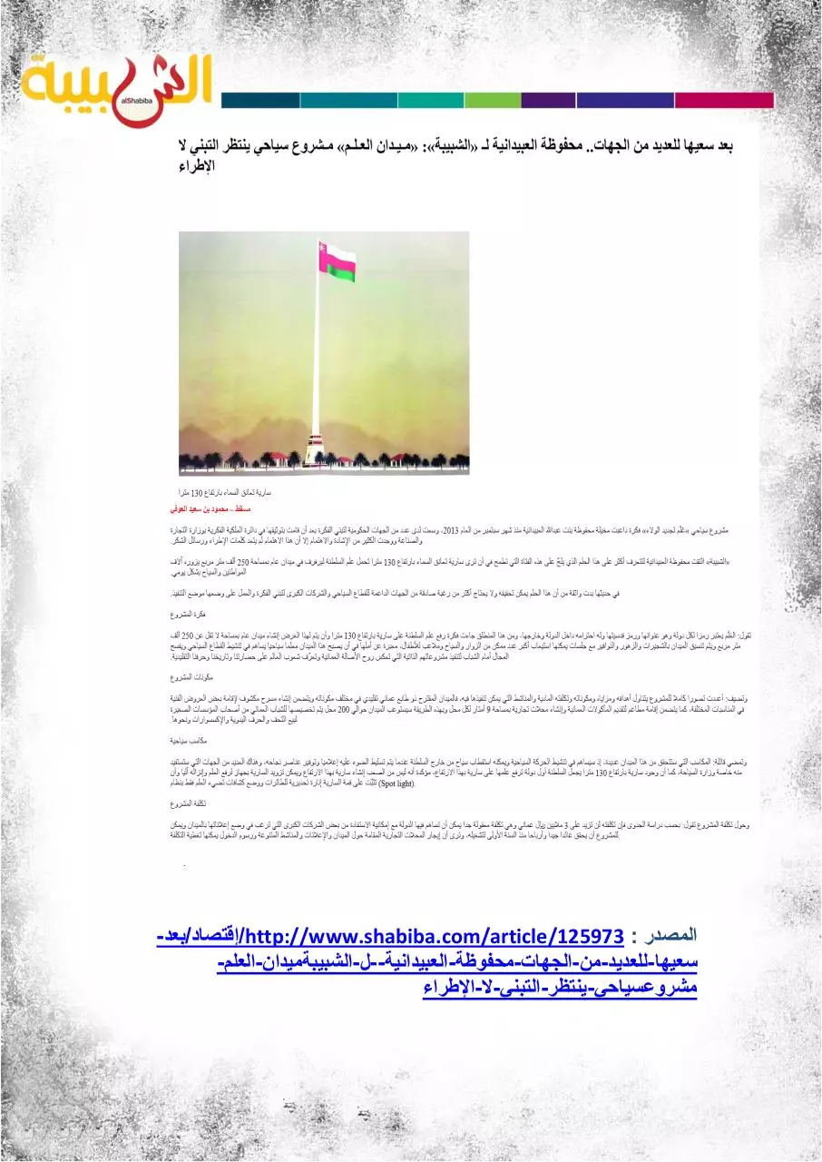 Page 4 of 6, الصحف 7فبراير