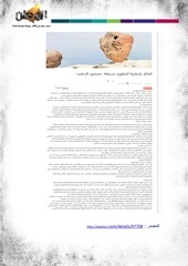 Page 3, الصحف 7فبراير