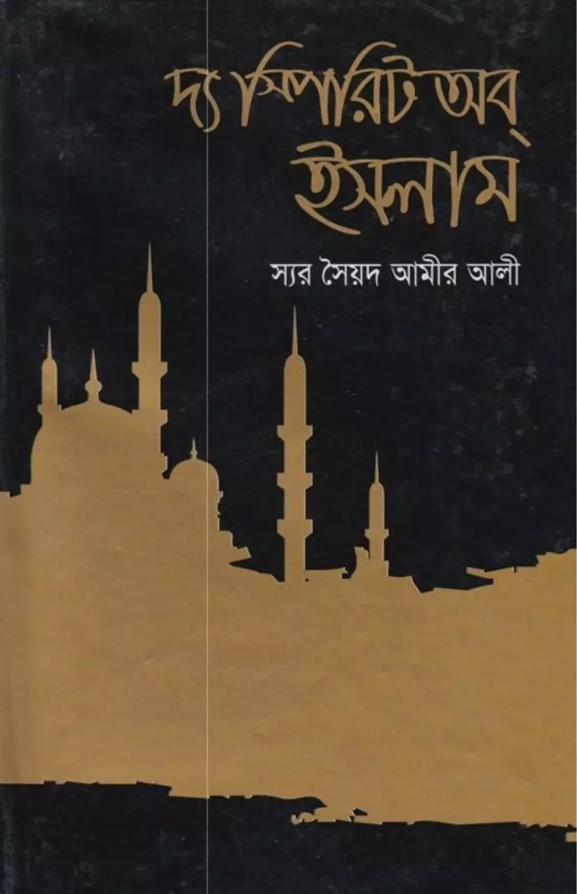 Page 1 of 473, The Sprit of Islam