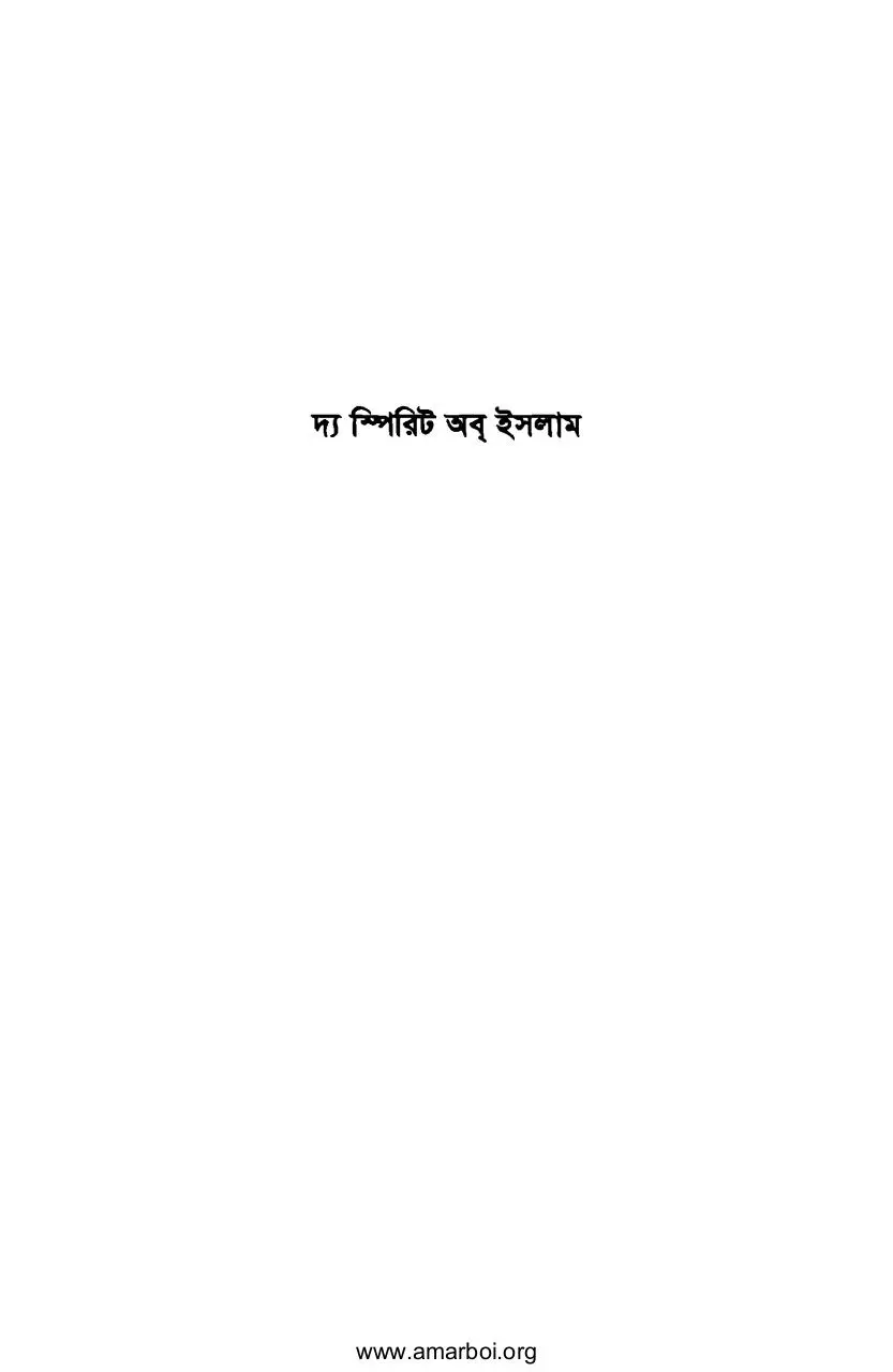 Page 2 of 473, The Sprit of Islam