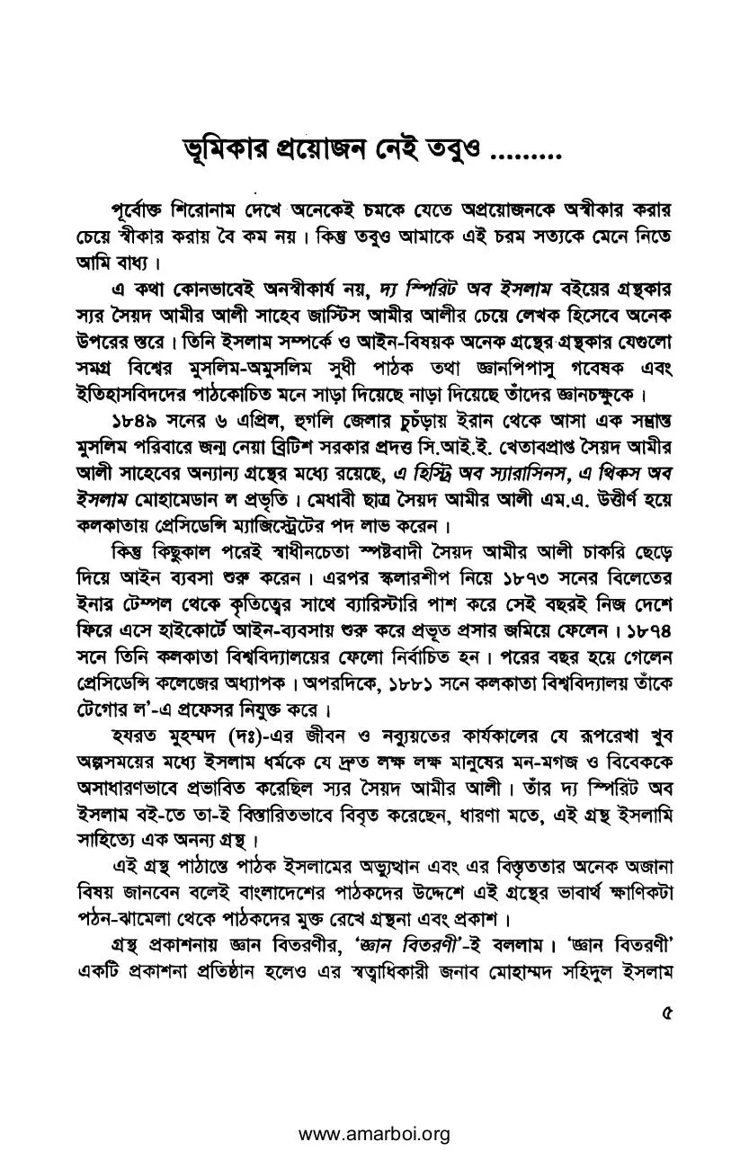 Page 5 of 473, The Sprit of Islam