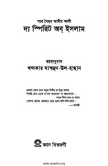 Page 3, The Sprit of Islam