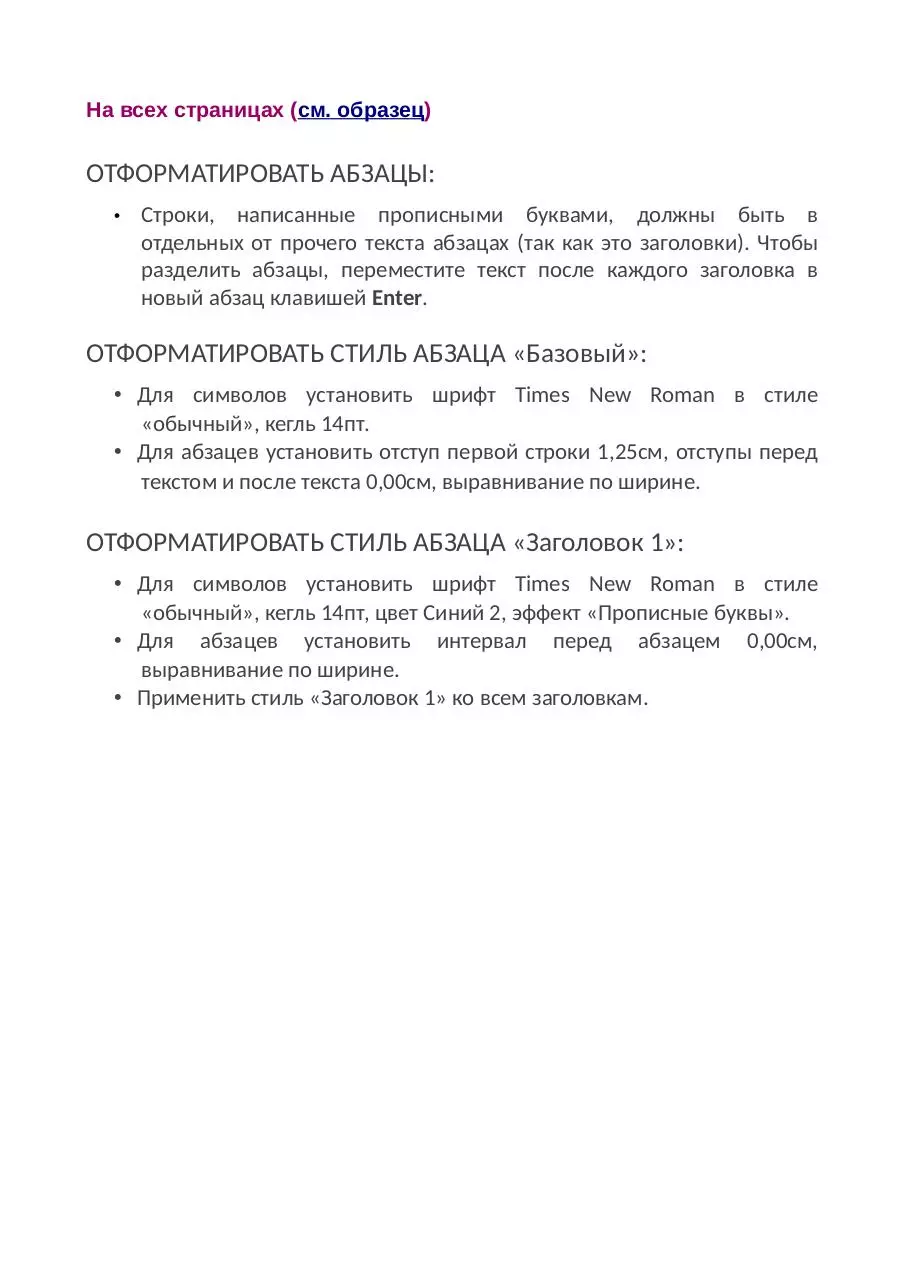 Page 1 of 6, Демография Украины
