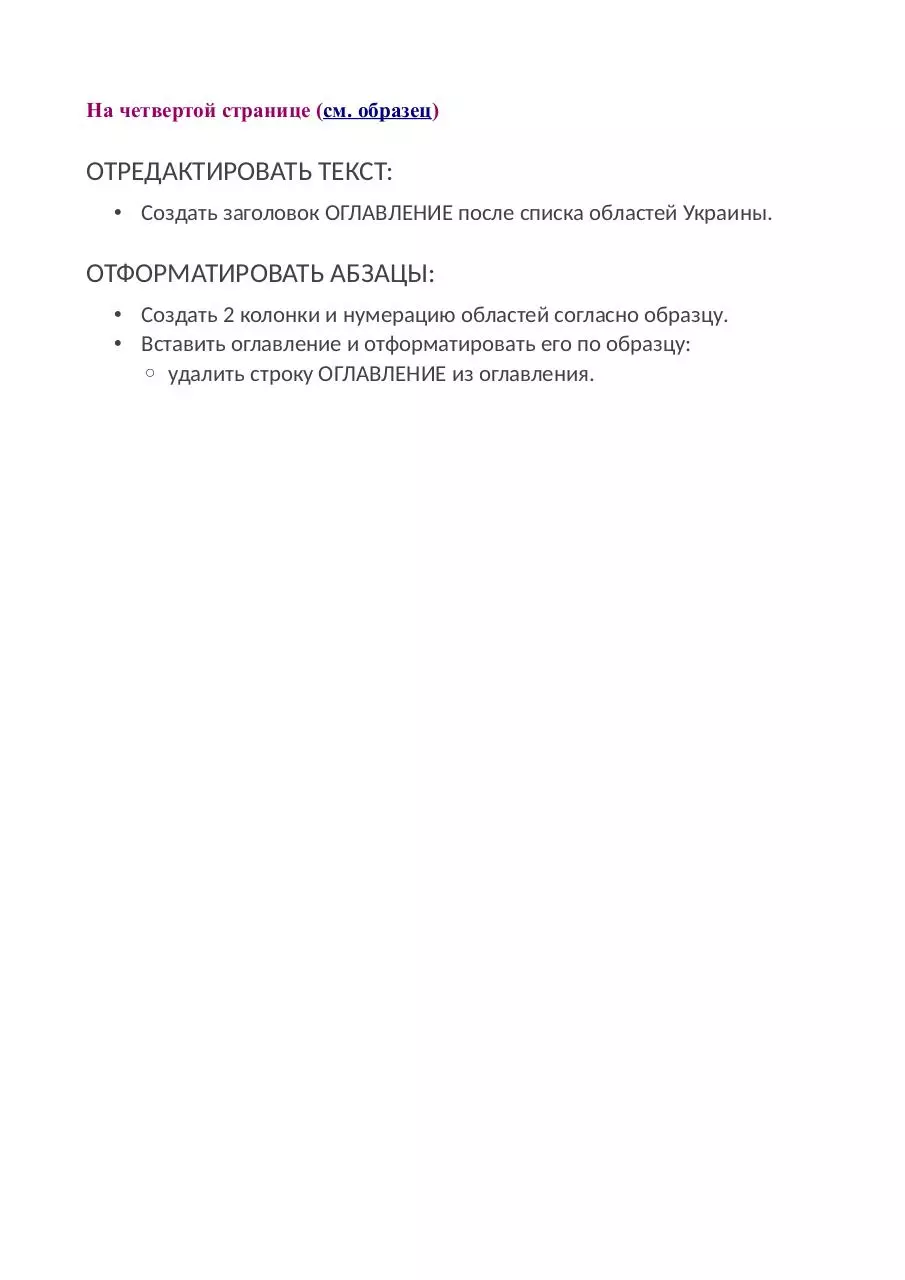 Page 5 of 6, Демография Украины