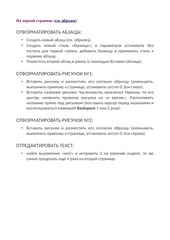 Page 2, Демография Украины