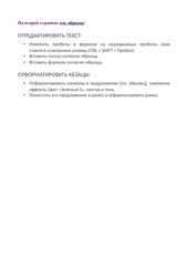 Page 3, Демография Украины