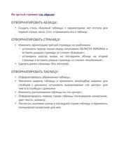 Page 4, Демография Украины