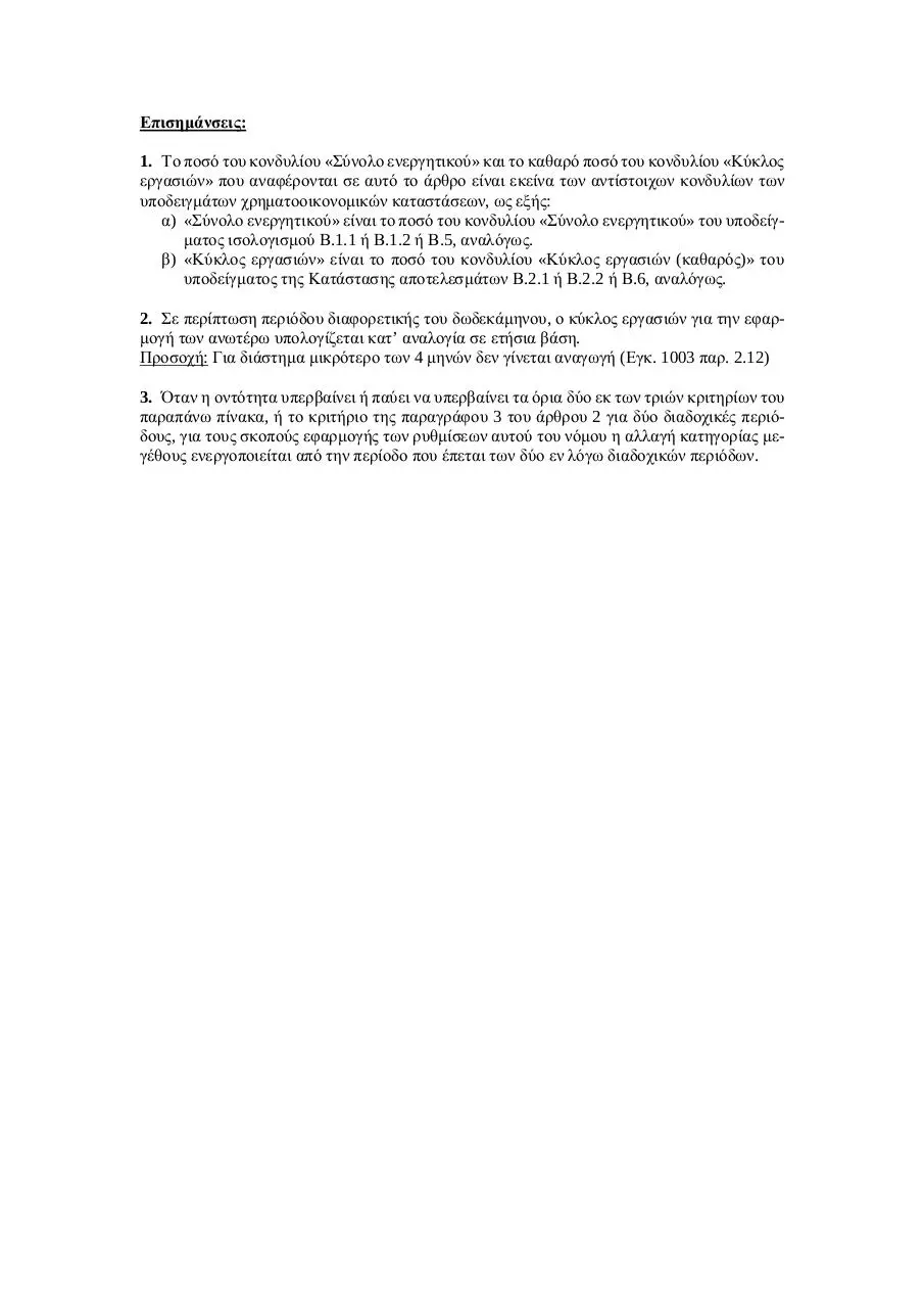 Page 2 of 7, Lesson1