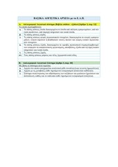 Page 3, Lesson1