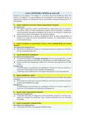 Page 4, Lesson1