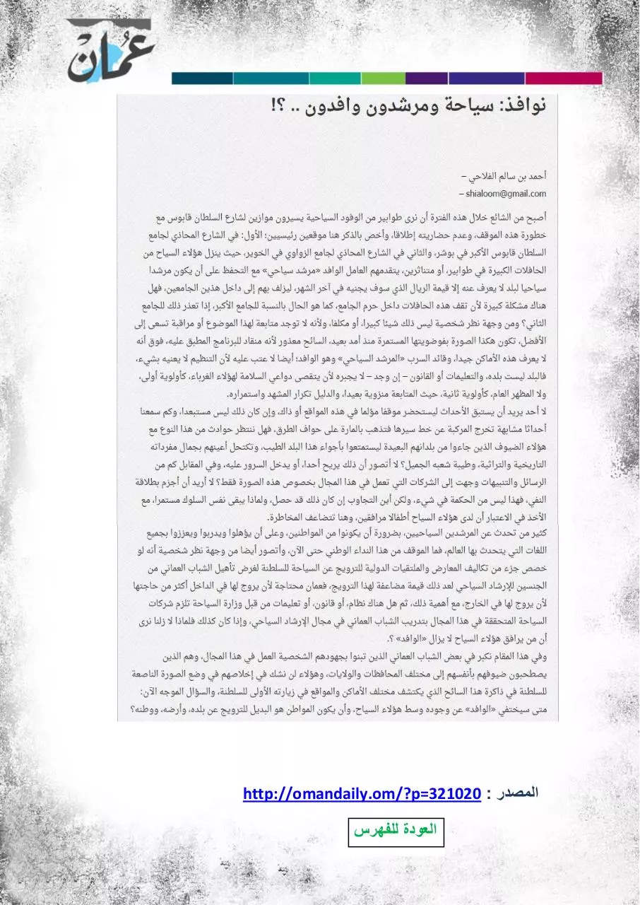 Page 3 of 7, الصحف 17 فبراير