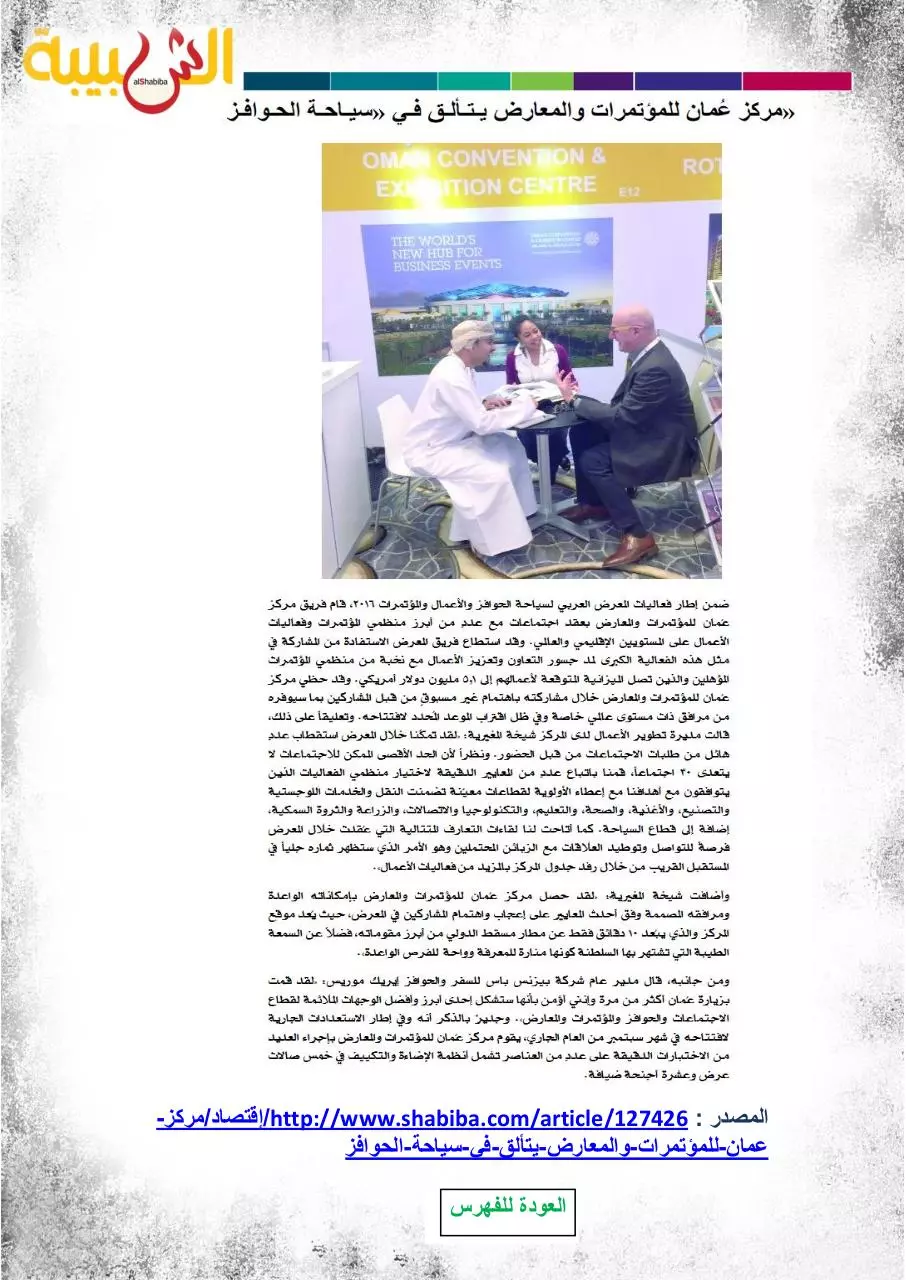 Page 5 of 7, الصحف 17 فبراير