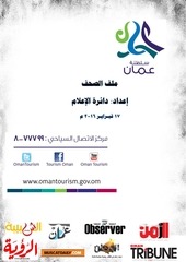 Page 1, الصحف 17 فبراير
