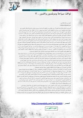Page 3, الصحف 17 فبراير