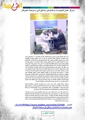 Page 5, الصحف 17 فبراير