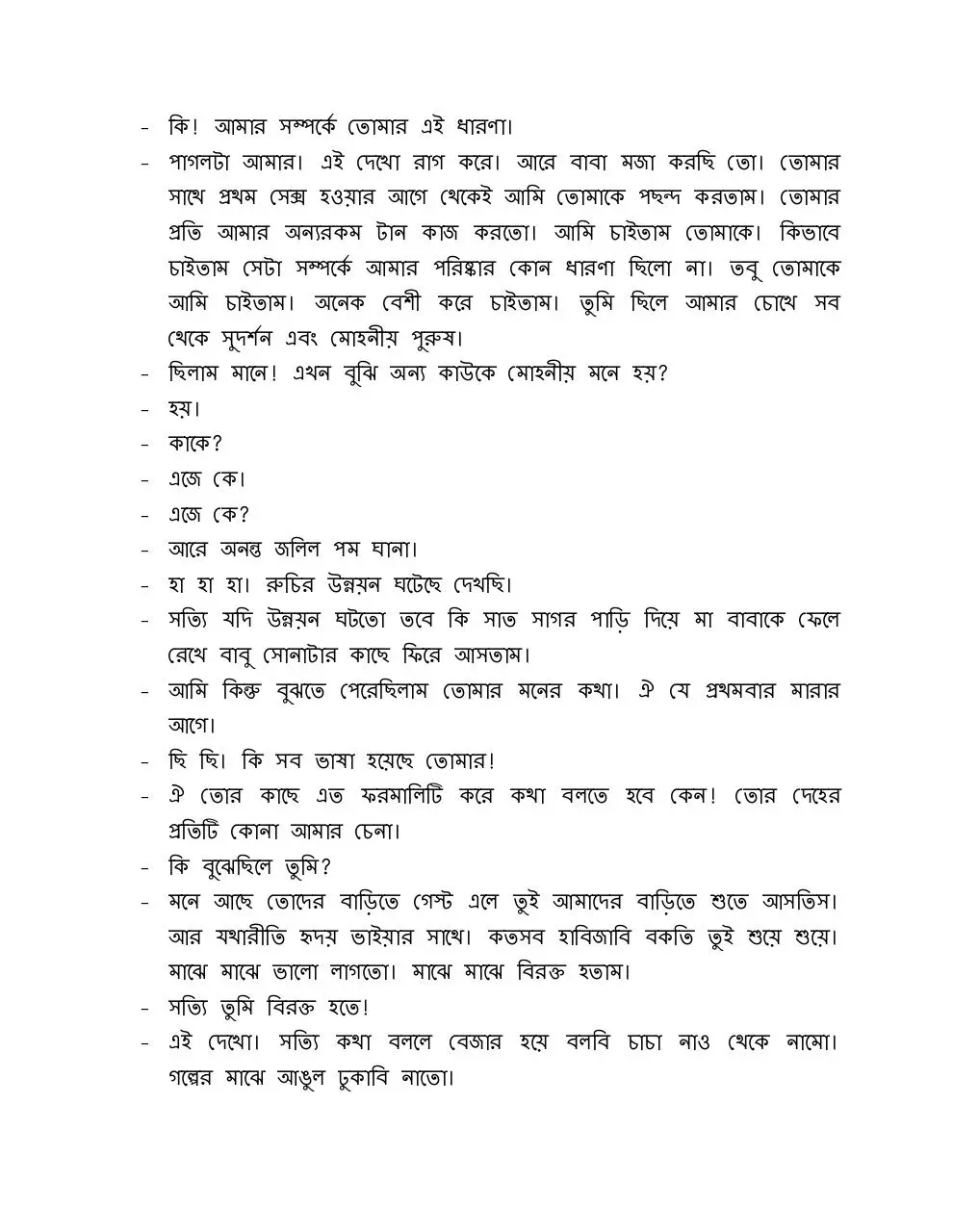 Page 3 of 9, Hridoy machine by suvro bhai