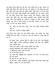 Page 2, Hridoy machine by suvro bhai