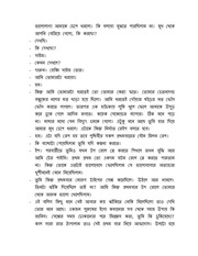 Page 5, Hridoy machine by suvro bhai