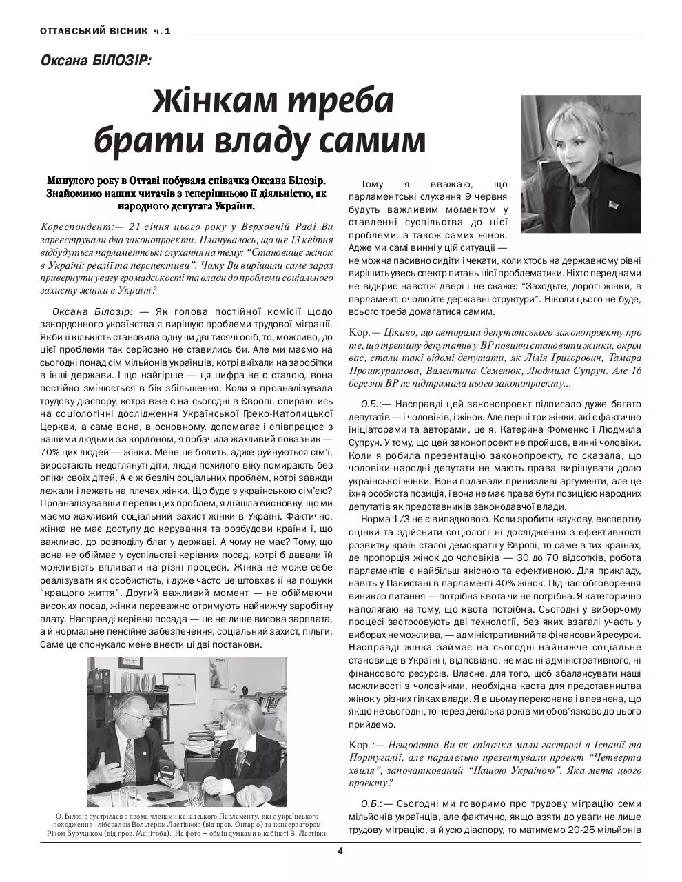 Page 4 of 20, Ottawa Visnyk 01
