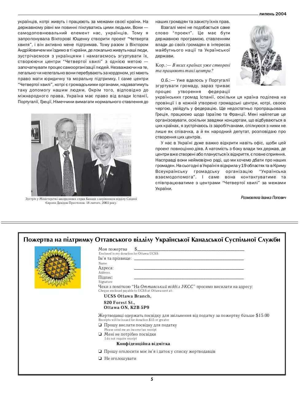 Page 5 of 20, Ottawa Visnyk 01