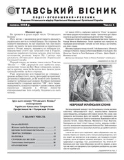 Page 1, Ottawa Visnyk 01