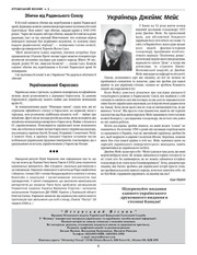 Page 2, Ottawa Visnyk 01