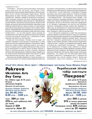 Page 3, Ottawa Visnyk 01