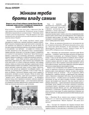 Page 4, Ottawa Visnyk 01