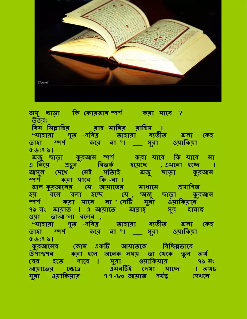 Page 1 of 7, quran and ablusion