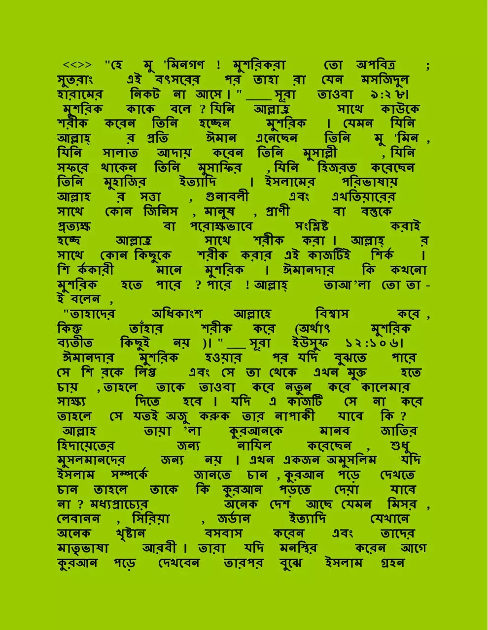 Page 4 of 7, quran and ablusion