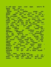 Page 2, quran and ablusion