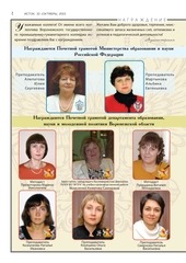 Page 2, газета Исток. 2015. 10