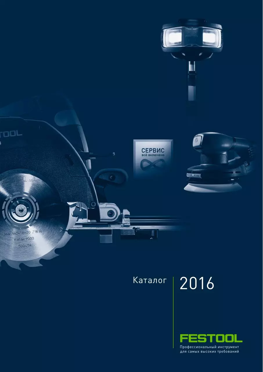 Page 1 of 422, Festool Catalogue 2016 IMP RU