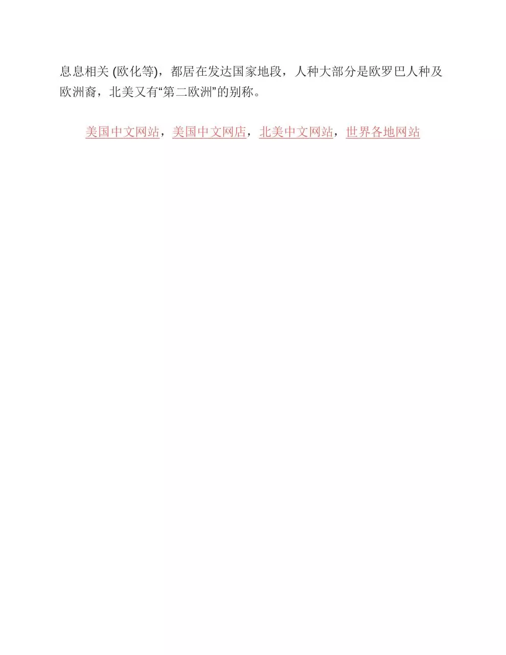 Page 2 of 2, (提交新网站)