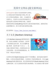 Page 1, (提交新网站)